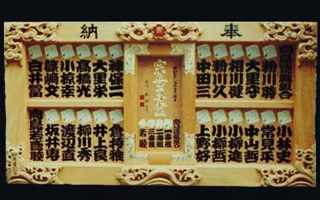 千葉県佐倉市 宗吾霊堂