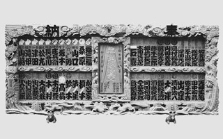 豊川吁枳尼真天 中世家