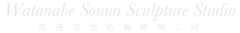 Watanabe Souun Sculpture Studio Logo