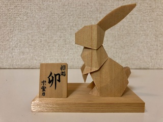 干支　卯（うさぎ）彫刻