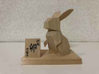 干支　卯（うさぎ）彫刻